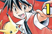 ポケットモンスターSPECIAL←こいつがアニメ化されない理由