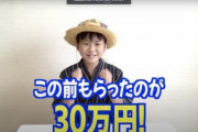 【悲報】お前ら、完全に小学生Youtuberに負ける「匿名でアンチコメ書いてるとか、お前の人生失敗してるやん！」
