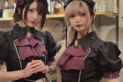 【画像】メイドカフェの衣装がスケベ過ぎて炎上、これは流石にあかんやろｗｗｗｗｗｗｗｗｗｗｗｗｗｗ