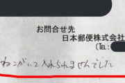 【画像】猫がいて入れられなかったってどゆこと！？ってなったので試してみた結果