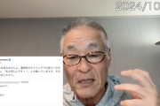 【日本保守党】飯山百田の“言い合い”の真相…長谷川幸洋氏が証言者として加勢し、有本香氏の言い分を全否定「有本さんはその場にいなかった。何嘘言ってんの」（動画）