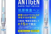 【pickup】今回のコロナ、死者が多すぎる。