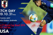 ◆U17W杯◆D組2節 USA×日本 HT 日本チャンス少なくスコアレスで後半へ、西川くんベンチ