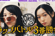 【乃木坂46】北川悠理×林瑠奈のラップバトルとかいう配信中神回wwwwww