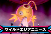 【ポケモン剣盾】「色違いコイキング」レイドが期間限定で開催！