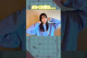 金村美玖ちゃんは実は。。。#日向坂46