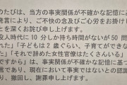 【悲報】「立憲民主 小西議員のせいで女性官僚が辞職した」というデマを拡散した国光あやの外務副大臣、垢消して逃亡