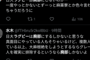 【悲報】世間「うわぁ…またラグビー部がやらかしてるよ」ラグビー部「(それアメフト部だろ…)」