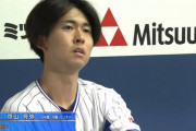 DeNA京山投手「いつも一発狙ってます」牧選手「えー！？」