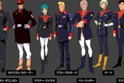 ※【ガンダム】地球生まれのキャラの出身地を推測してみる。