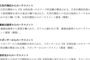 フジテレビ、中居問題を2時間スペシャルで放送ｗｗｗ