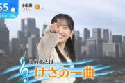 一ノ瀬美空ちゃん、パンサー尾形の｢サンキュー！｣を披露ｗｗｗ【乃木坂46】