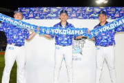 横浜DeNA プロ野球初の襟付きユニ！スペシャルユニフォームデザイン決定！