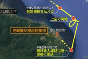 オスプレイ「緊急事態！着陸させてくれ」　担当者「民間機が離陸するまで待ってて」→墜落