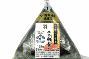【画像】コンビニおにぎり190円ｗｗｗｗ