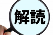 ドイツ人 「この画像の文字、本当に読める？」 日本人なら不思議と読めると話題に…（画像あり）