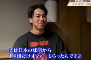 【謎】広島東洋カープがマエケンに声すらかけなかった理由