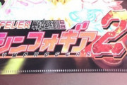 P戦姫絶唱シンフォギア2のクリアファイル画像が公開！登場はいつだ！？