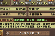 【パズドラ】裏修羅テンプレはどれがベスト？ブロス武器豪鬼武器ライザー武器もあるけどどれが最適解かわからん