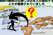 【衝撃】「古代朝鮮半島」が「日本の領土」！？韓国民の反応が熱い