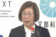 【ロケット】永岡文科相「失敗は成功の元?」→「申し訳ありません」【続報】