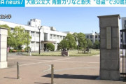 「父親を殺害するために青酸ソーダを盗んだが捨てた」　大阪公立大学院卒業生の男逮捕