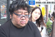 【速報】詐欺容疑の男、逮捕された翌日に死亡　病死とみられる