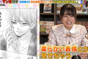 【日向坂46】王道少女漫画のアフレコをして恥ずかしがる丹生ちゃんが可愛すぎｗｗｗｗｗｗｗｗｗｗｗ