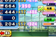 【パワプロアプリ】今回マンボめっちゃ使えるわ!やたらコツイベ出てる気がするしなんか強い