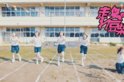 豆柴の大群、スクール水着姿も披露　番組ネタ盛り込んだ新曲MV公開！　MV監督は「水曜日のダウンタウン」の演出家・藤井健太郎
