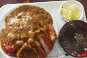 【画像】田舎の定食屋のおばちゃん「はいよカツカレーね！」→→→