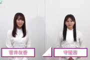 本日新たに実装された『コンセントレーション』ツイッタートレンド入りも話題！櫻坂46菅井友香×守屋茜『砂塵』楽曲紹介動画がユニエア公式ツイッターでも公開【UNI’S ON AIR】