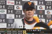 亀井の「試合時間3秒」トレンド入り 何故かヤクルトファンがブチギレしてしまう