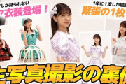 【AKB48】「もっと前かがみになって」グラビア撮影で要求されたら... 柏木由紀が明かした「対処法」とは