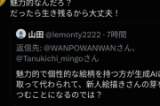 【正論】人気マンガ家・一歩作者「生成AIで絵描きが被害？そもそもほんとに魅力がある人なら自然と生き残るでしょ」