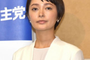 元モー娘・市井紗耶香さん、参院選辞退　立憲から人が逃げ始める・・・
