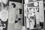 大御所漫画家「縦読みマンガは退化だからないでしょ」