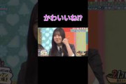 贔屓とかじゃなくて普通に可愛い小坂菜緒 #日向坂46 #日向坂で会いましょう