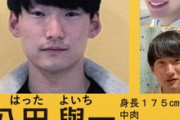 【悲報】別府ひき逃げ事件の犯人･八田與一､重要指名手配になって話題になったのに見つからない