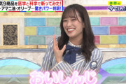 【日向坂46】佐々木久美、絶好調wwww【林修の今でしょ！講座】