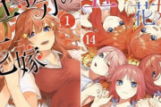 【五等分の花嫁】一話の時点で四葉花嫁を特定出来る情報ってあったんかな？