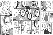 【画像】この漫画の『息子の嫁』、ヤバすぎると話題にwwww