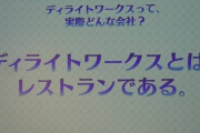 【悲報】ウマ娘のCygamesとFGO、サクラ革命のディライトワークスの講演会の内容の差がこちらｗｗｗｗｗｗ