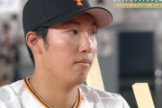 巨人・赤星、”日大の先輩”長野のパワハラで半泣きｗｗｗｗ