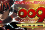 009 RE：CYBORGの評価、ほぼ完全移植に文句はないけど出玉が少ないからキツイ印象
