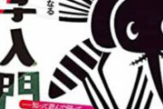 【緊急】蚊に額を刺された21歳パイロット訓練生が死亡　医師は「こんな例は診たことない」