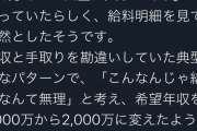 24歳まんさん「年収1000万の彼氏ゲットや！　これで将来安泰やろなぁ」