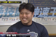 【西武】ラッキーボーイの平良海馬