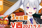 樋口監督のV西、大熱戦の末甲子園出場！！『漫画過ぎるやろ』