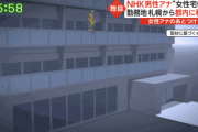 【動画】女子アナの自宅に侵入したNHKアナ、3階から飛び降りていたと判明
